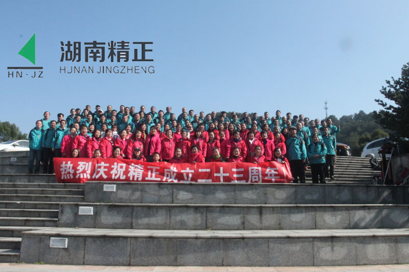 PG电子官方设备制造有限公司庆二十三周年庆