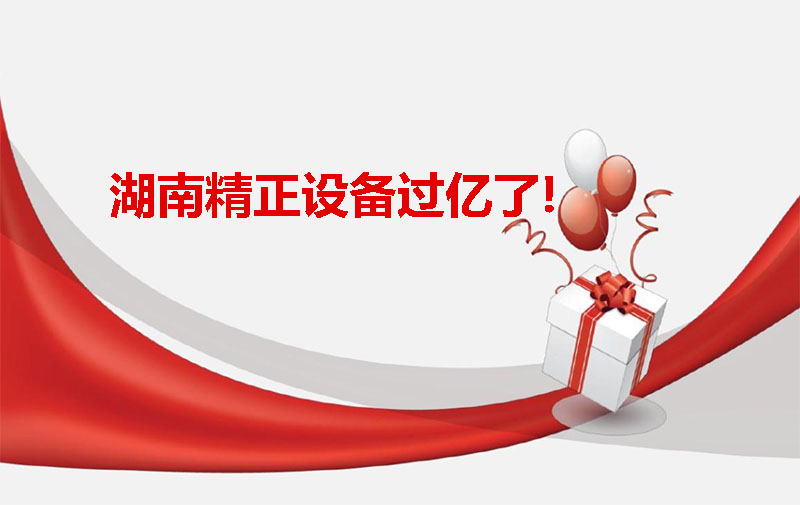 PG电子官方设备过亿啦!