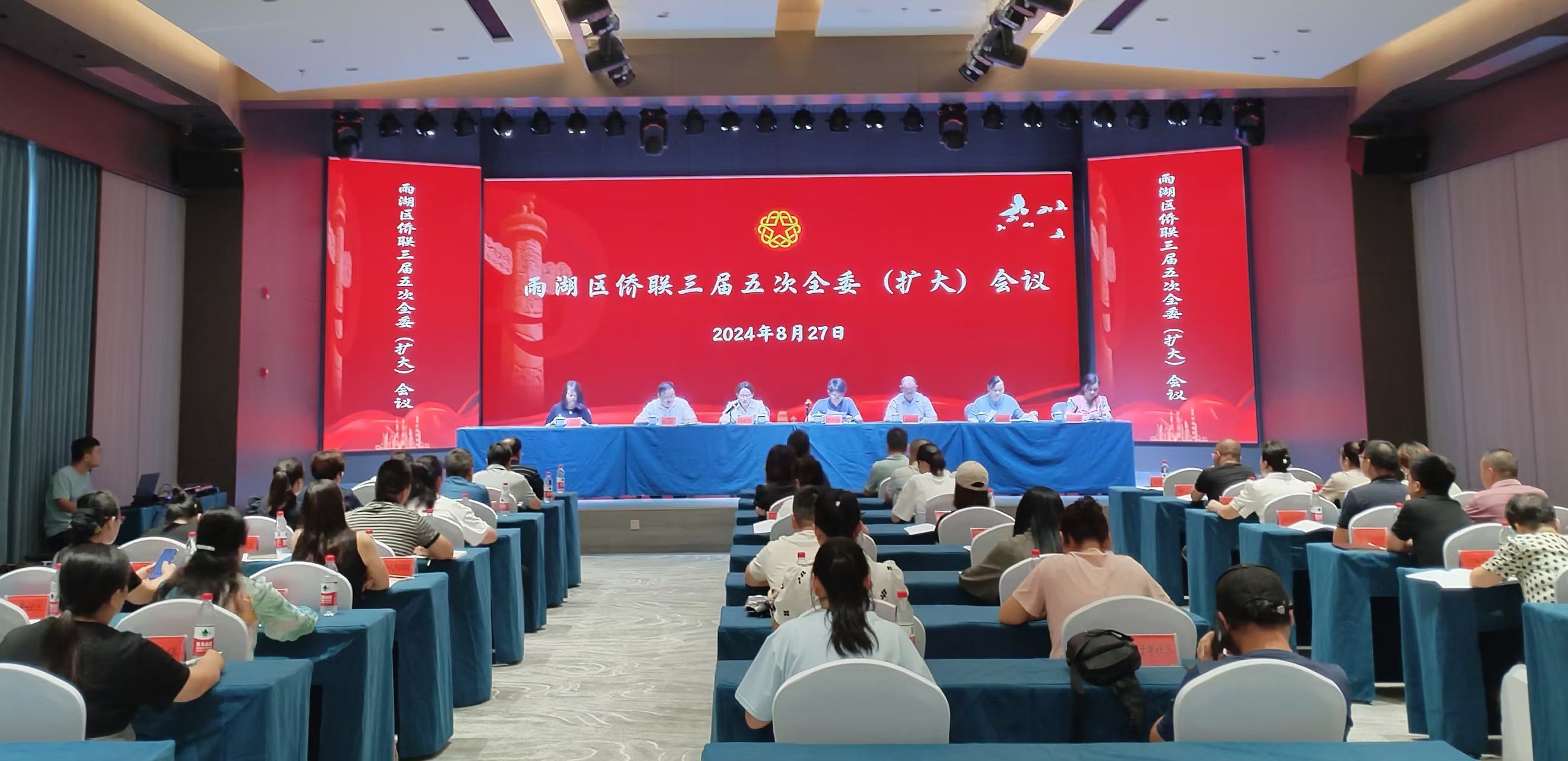 雨湖区侨联三届五次全委(扩大)会议在PG电子官方召开