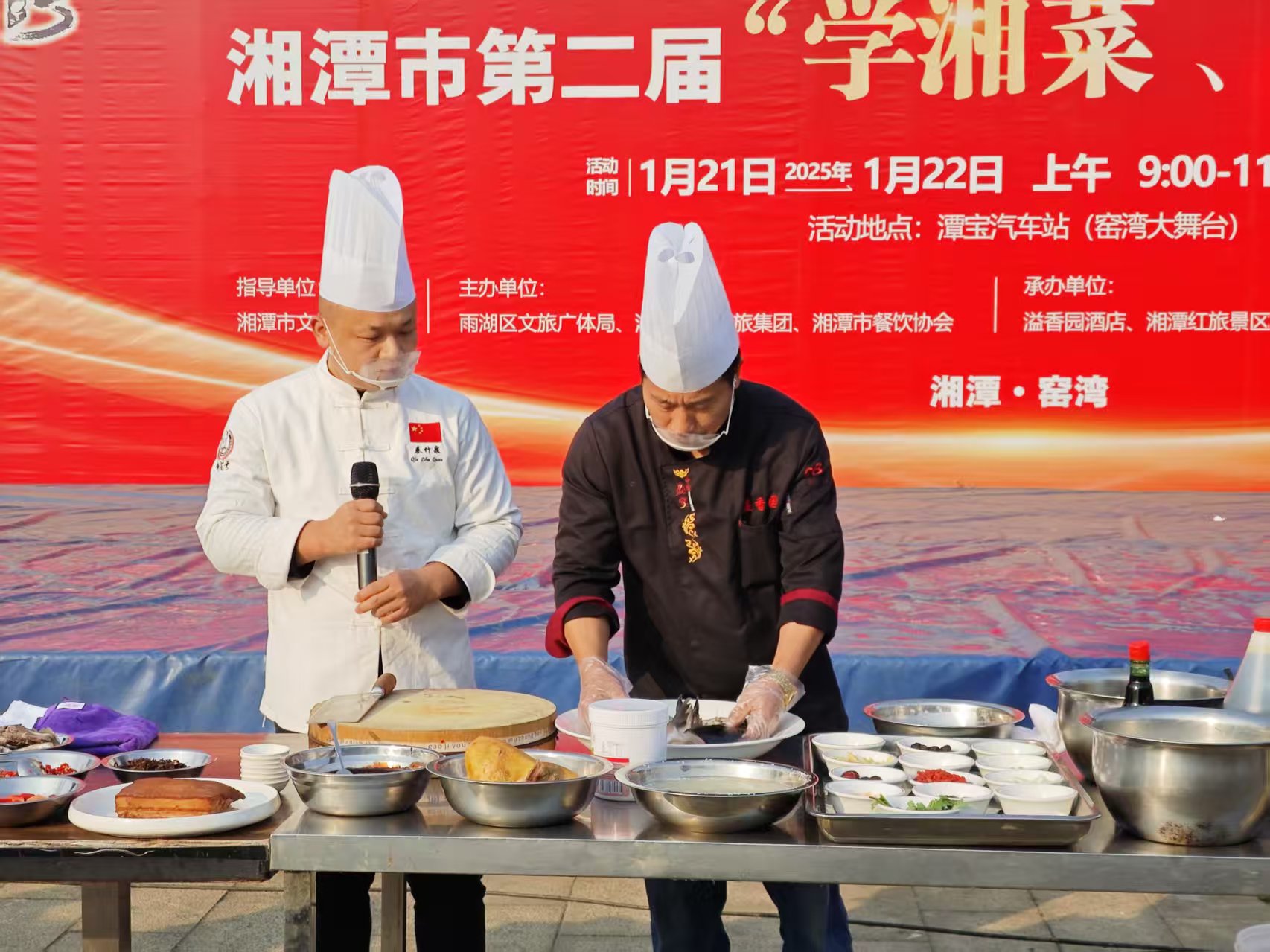 PG电子官方溢香园酒店承办的第二届“学湘菜 品湘菜”活动,圆满成功